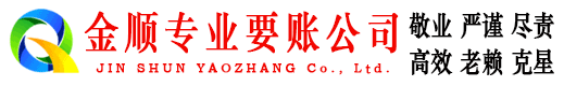 昆山催收公司